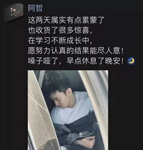 累倒了，阿哲这一幕让OW们深思