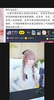 为何文儿与菲儿总有竞争？这原因