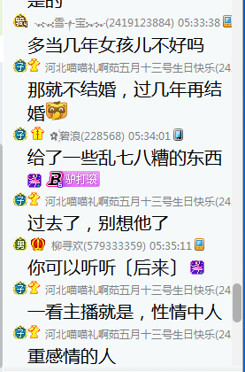 三五年内不考虑此事!雪妃被追问