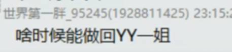 啥时候重回一姐?鸽宝如此说