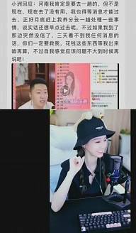 小洲将赴河南处理事情！