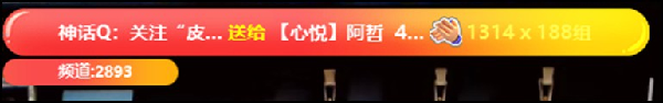 一代神豪神话Q回归豪刷阿哲！