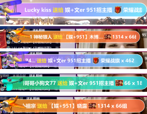 951率先出击！5分钟千万票