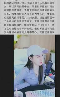 王冕评价阿哲,如此说 樱桃讲述