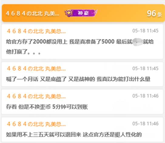 存2000万备5000万，北王亲自证实