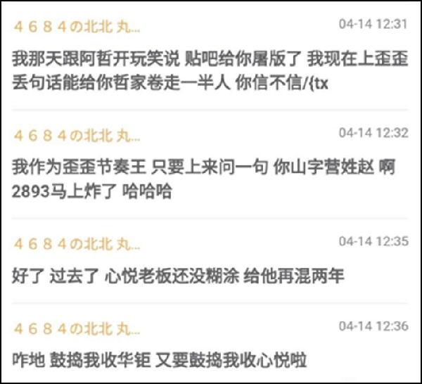 收购心悦,北王一句话卷走一半人