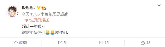“饭思思超话”一年,全网千万粉
