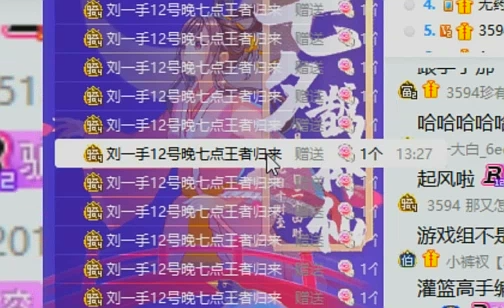 刘一手回归，毕加索祝越来越好