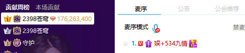 全YY羡慕!神豪苍穹霸榜九情