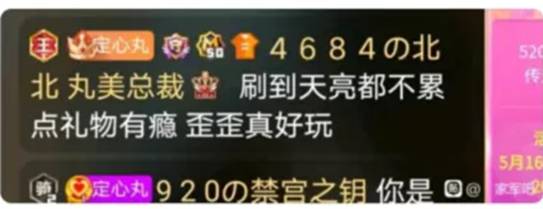 YY日报：北王刷不累，他榜超百万