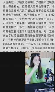 晓夏宣布暂退，以后随缘直播