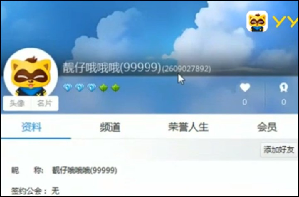 YY日报:华子单干?老毕被封?