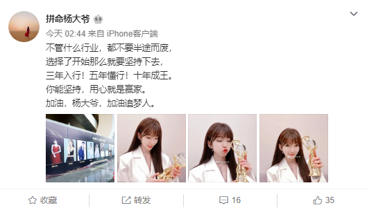 恭喜!杨大爷获直播行业最高大奖