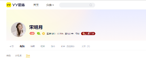 超级电母续约YY，签约奇领！