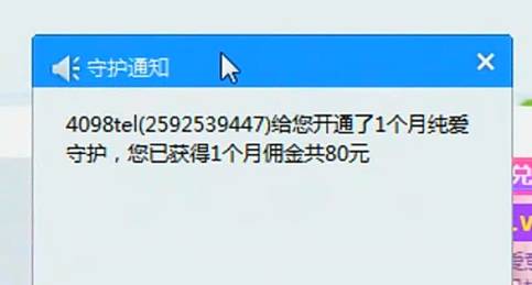 这位大哥连续给微凉开10个守护！