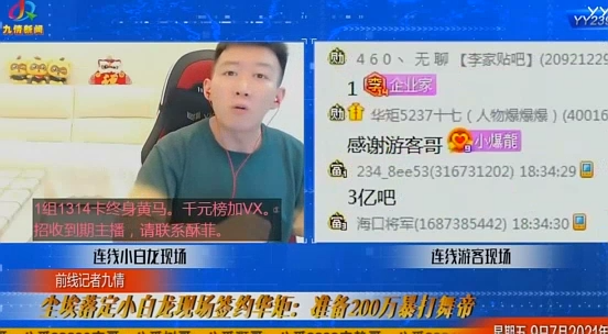 小白龙：舞帝对我有帮助，不诋毁