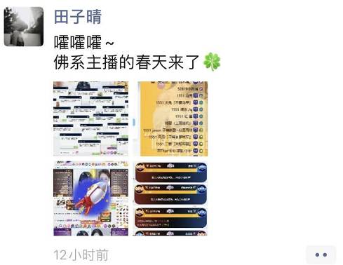 春天来了,田子晴收满屏守护