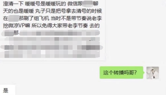 丸子豪刷老毕真相！北王出面澄清