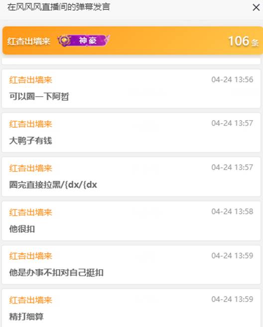 红杏哥圈阿哲后拉黑,评阿哲抠?