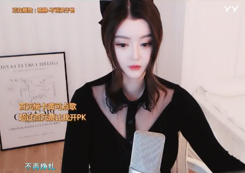 晓夏黑丝深V装,魅力十足!