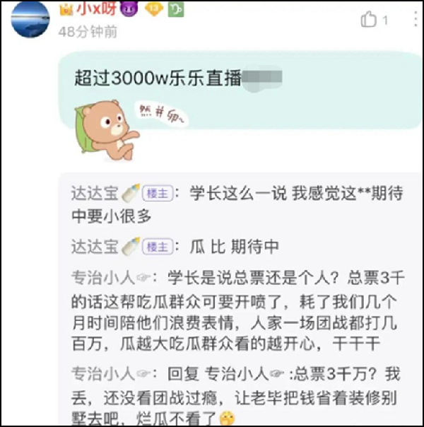 超3000万YB，毕李大战学长亮底牌