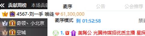 刘一手送祝福，豪刷秒榜！