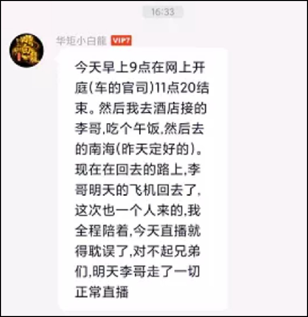 YY周刊：文蓝夺巅峰，荣莎已和好