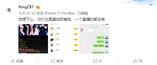 神豪国王Z下山,竟无处刷礼物!