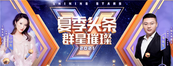 囧囧丸蝉联代言人？登人气排行榜