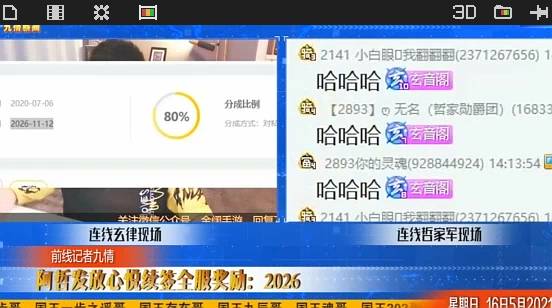 780万票团战干冒烟,MLZ重拳出击!