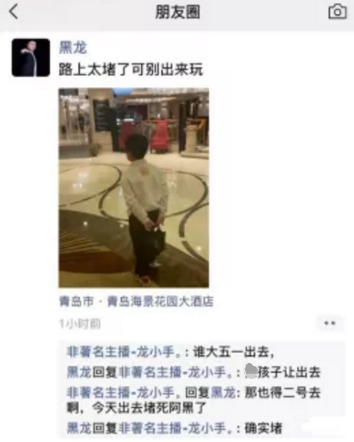 和睦!龙小手与黑龙朋友圈互动