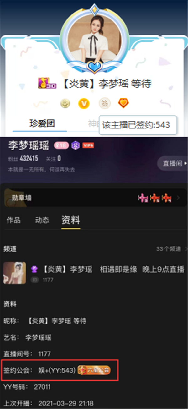 大事件!电母李梦瑶,签约娱加