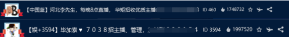 400万+热度！李毕5亿票头条大战