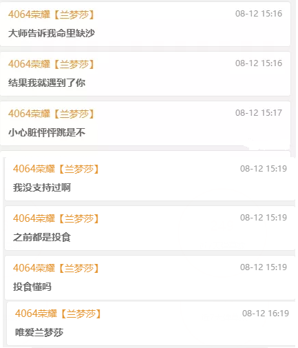 神豪荣耀：命里缺莎！唯爱兰梦莎
