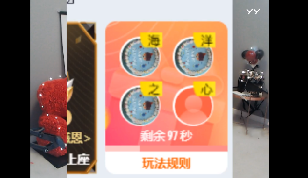 仅差一个!洛瑶集齐“海洋之心”