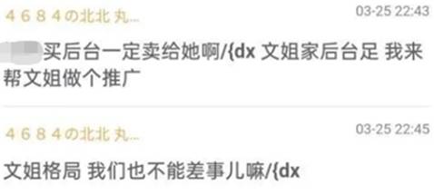 北王喊话文儿,卖后台给老毕!