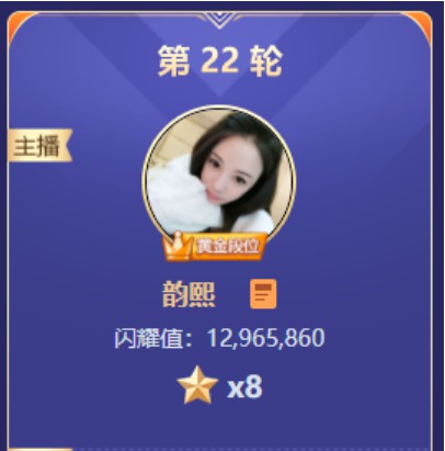 获千万头条后,韵熙:继续征战!