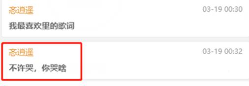 杰哥令文儿：不许哭，你哭啥？