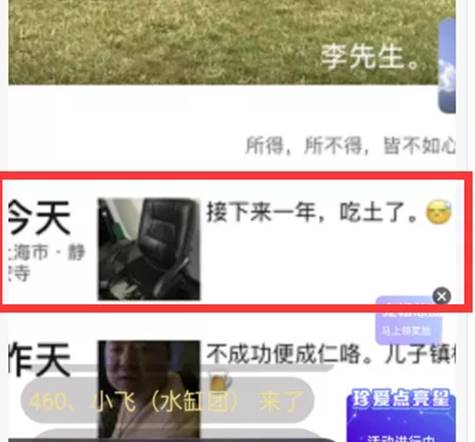 上海见宝哥？老李被曝解约？