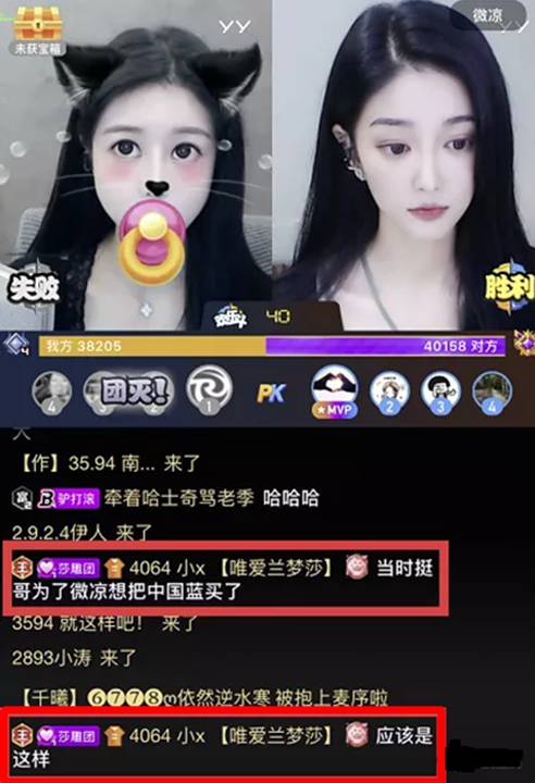 壕!挺哥为微凉欲收购中国蓝