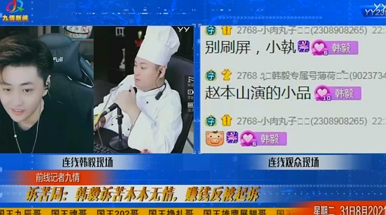 李先生每月给中国蓝赚多少钱?