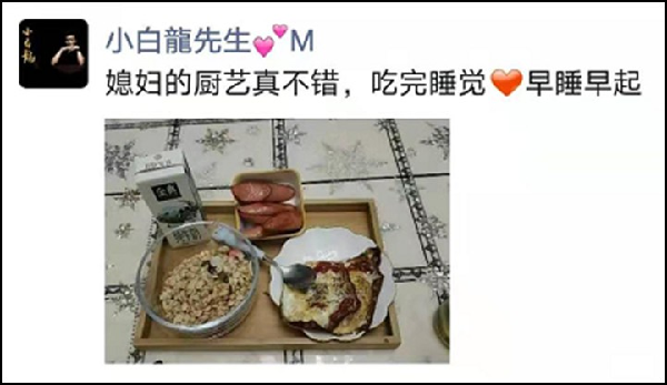 小白龙再曝新恋情，媳妇出镜