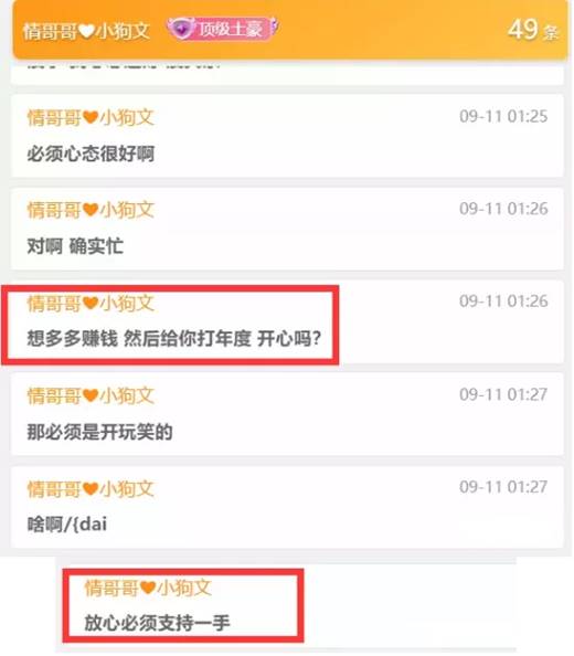 情哥哥哪去了？赚钱给文儿打年度