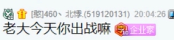华矩管理施压，老李不敢再打团
