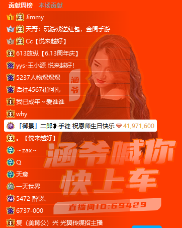 刘一手庆典,手徒中二郎刷礼最多