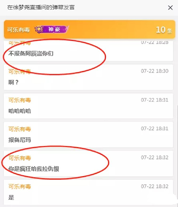 秋哥放话头条，不报备就偷你们