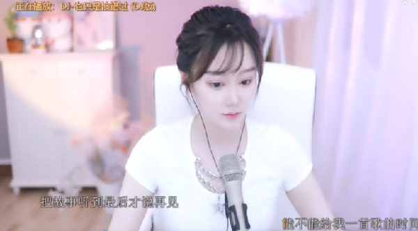 夏玲美刚开播,就被邀约团战!
