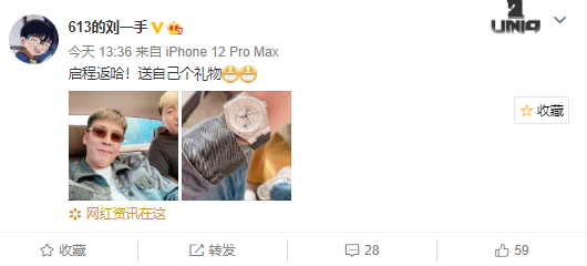 刘一手外出返程,晒昂贵礼物