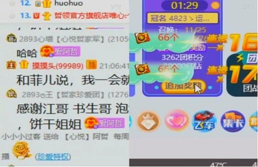 江哥出手就知结果,菲儿获医药费
