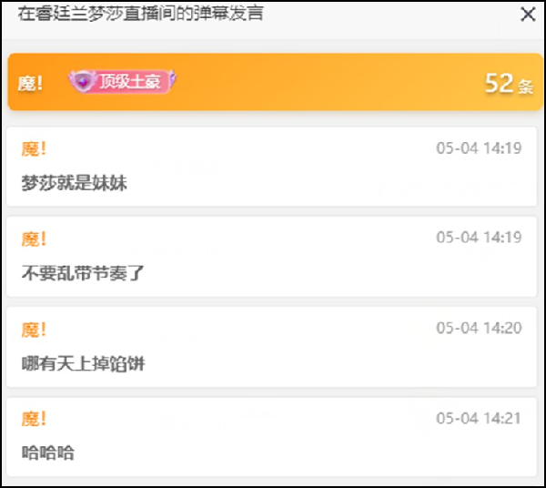 谈与兰梦莎关系,炸弹哥表态了